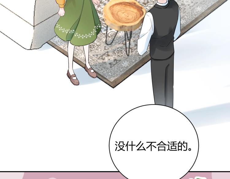 028 贴身女仆被八卦？(1/2)-第29话