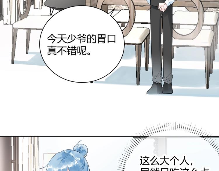 028 贴身女仆被八卦？(1/2)-第29话