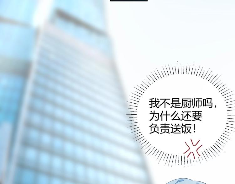 028 贴身女仆被八卦？(1/2)-第29话