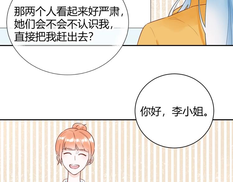 028 贴身女仆被八卦？(1/2)-第29话