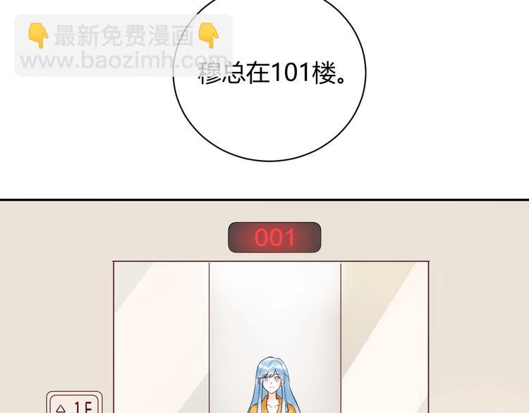 028 贴身女仆被八卦？(1/2)-第29话