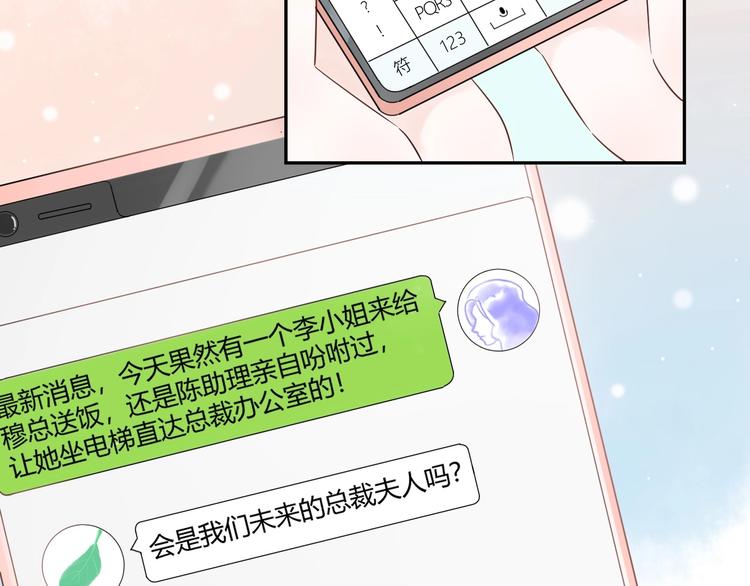 028 贴身女仆被八卦？(1/2)-第29话