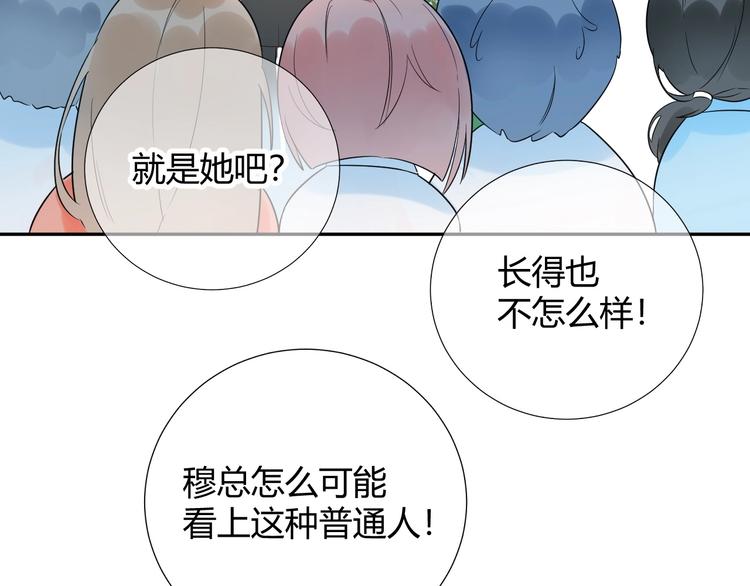 028 贴身女仆被八卦？(1/2)-第29话