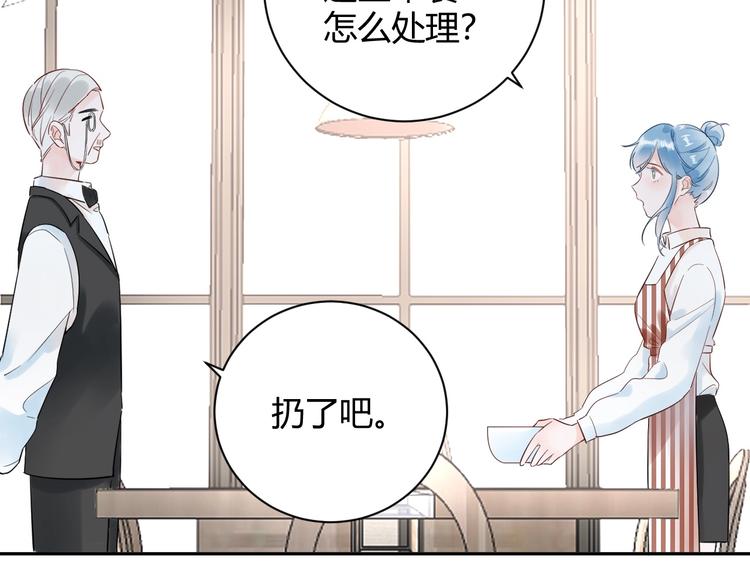 028 贴身女仆被八卦？(1/2)-第29话