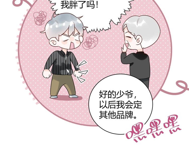 030 穆勋未婚妻竟然是她...?!(1/2)-第31话