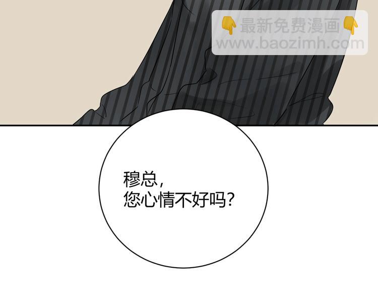 030 穆勋未婚妻竟然是她...?!(1/2)-第31话