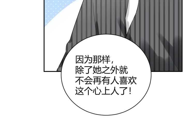 030 穆勋未婚妻竟然是她...?!(1/2)-第31话