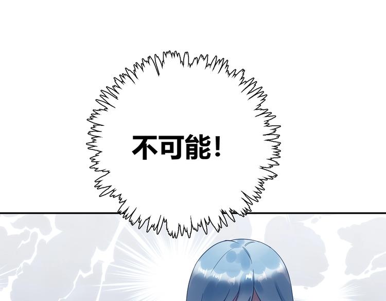 030 穆勋未婚妻竟然是她...?!(1/2)-第31话