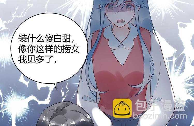 030 穆勋未婚妻竟然是她...?!(1/2)-第31话