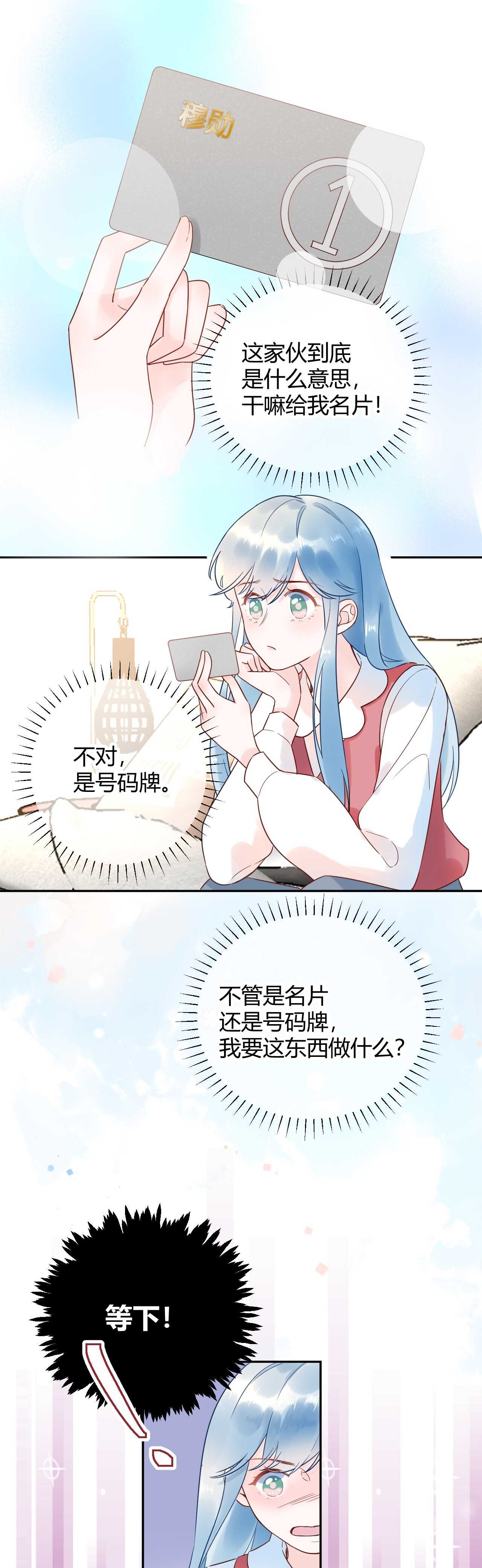 032 未婚妻上门挑衅？！-第33话