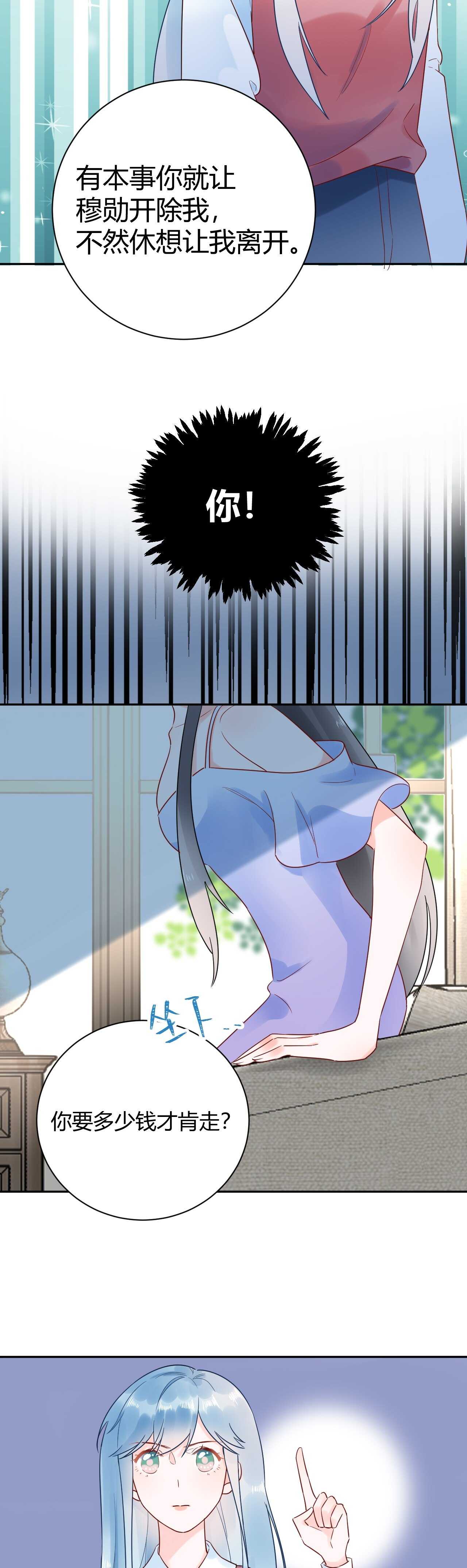 032 未婚妻上门挑衅？！-第33话