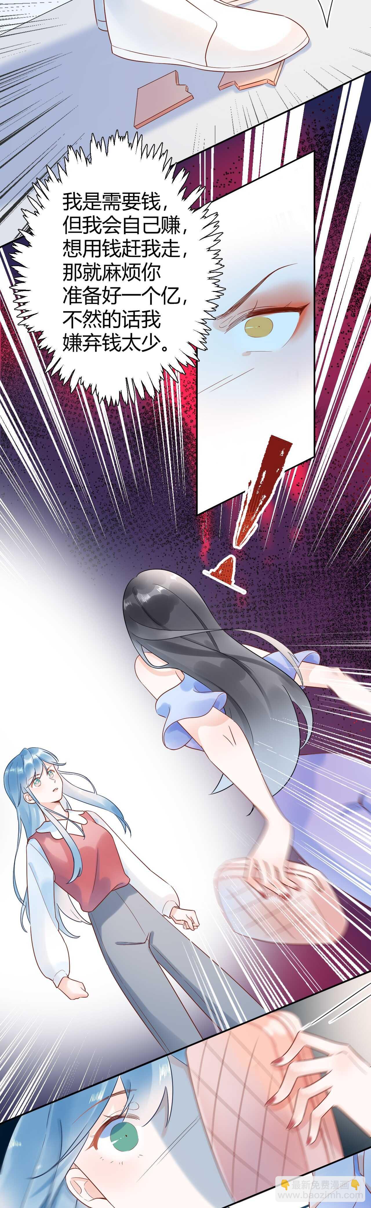 032 未婚妻上门挑衅？！-第33话