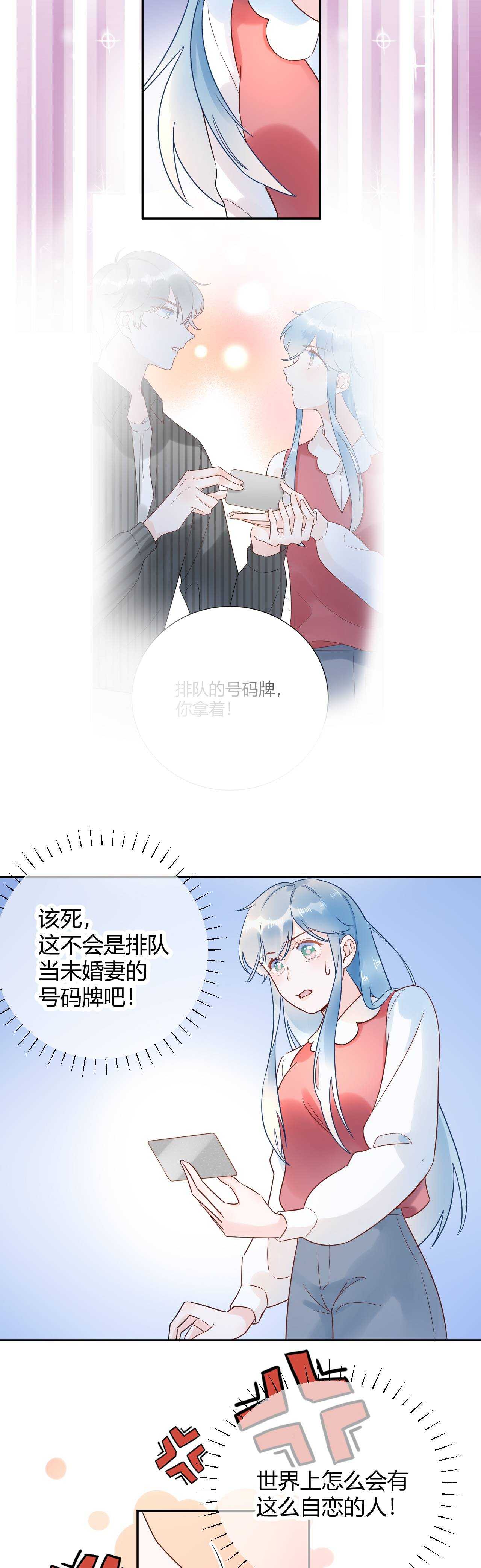 032 未婚妻上门挑衅？！-第33话