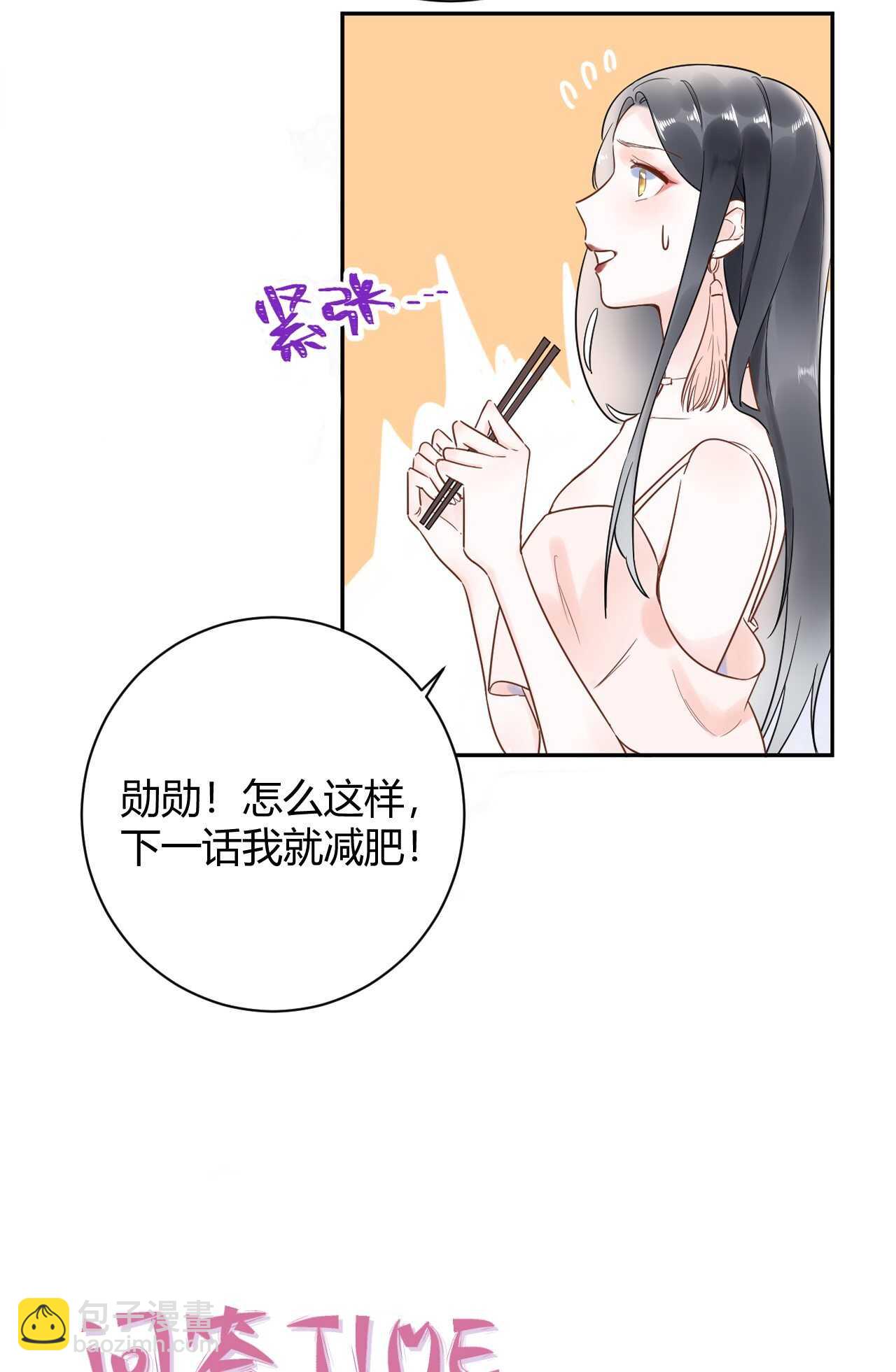 032 未婚妻上门挑衅？！-第33话