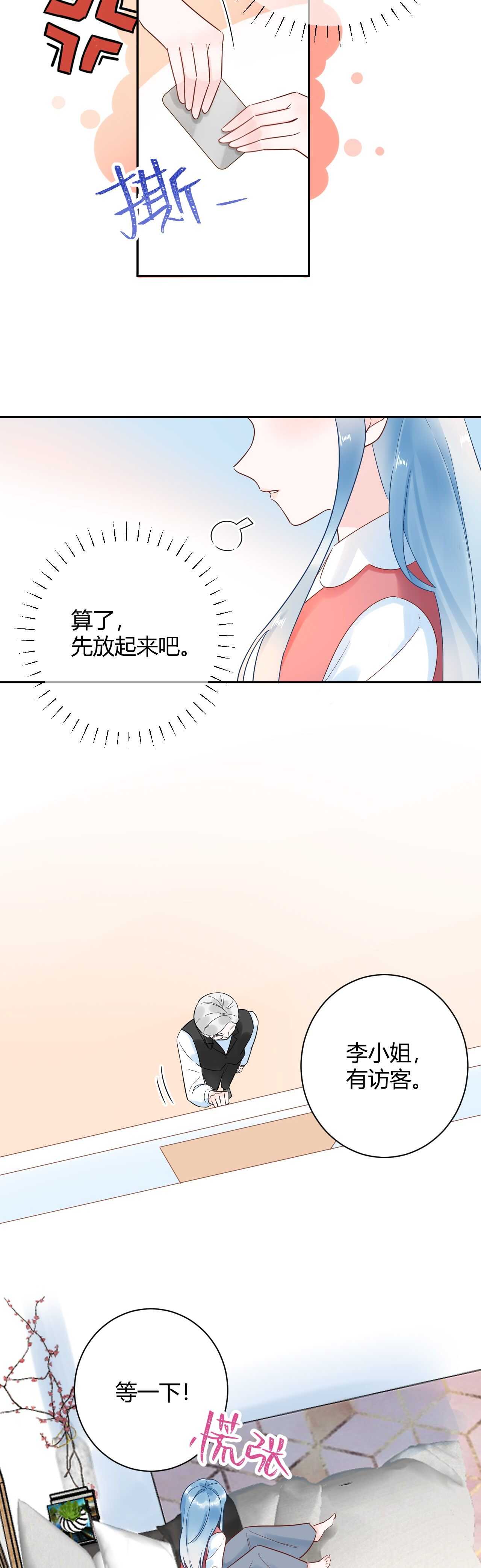 032 未婚妻上门挑衅？！-第33话