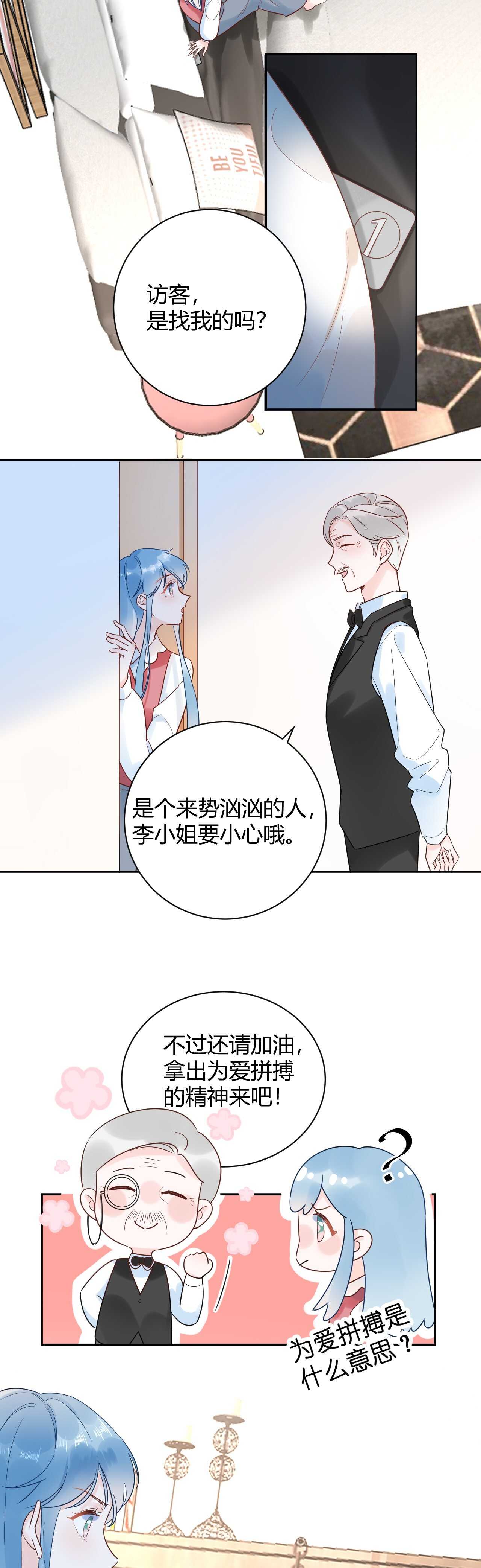 032 未婚妻上门挑衅？！-第33话