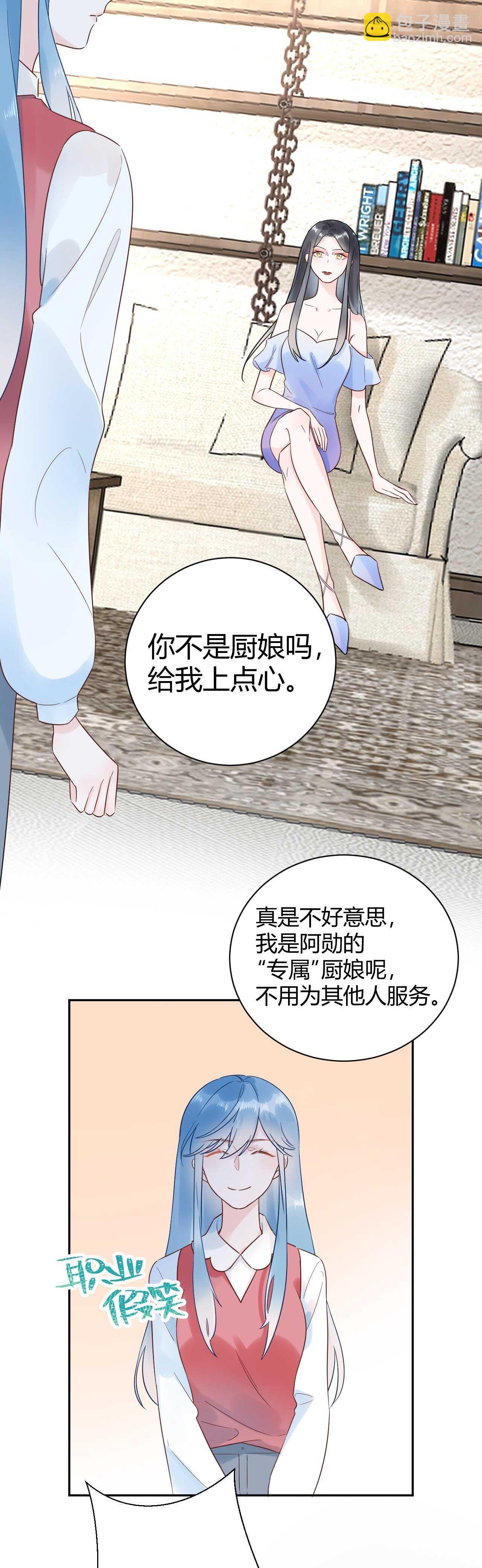 032 未婚妻上门挑衅？！-第33话