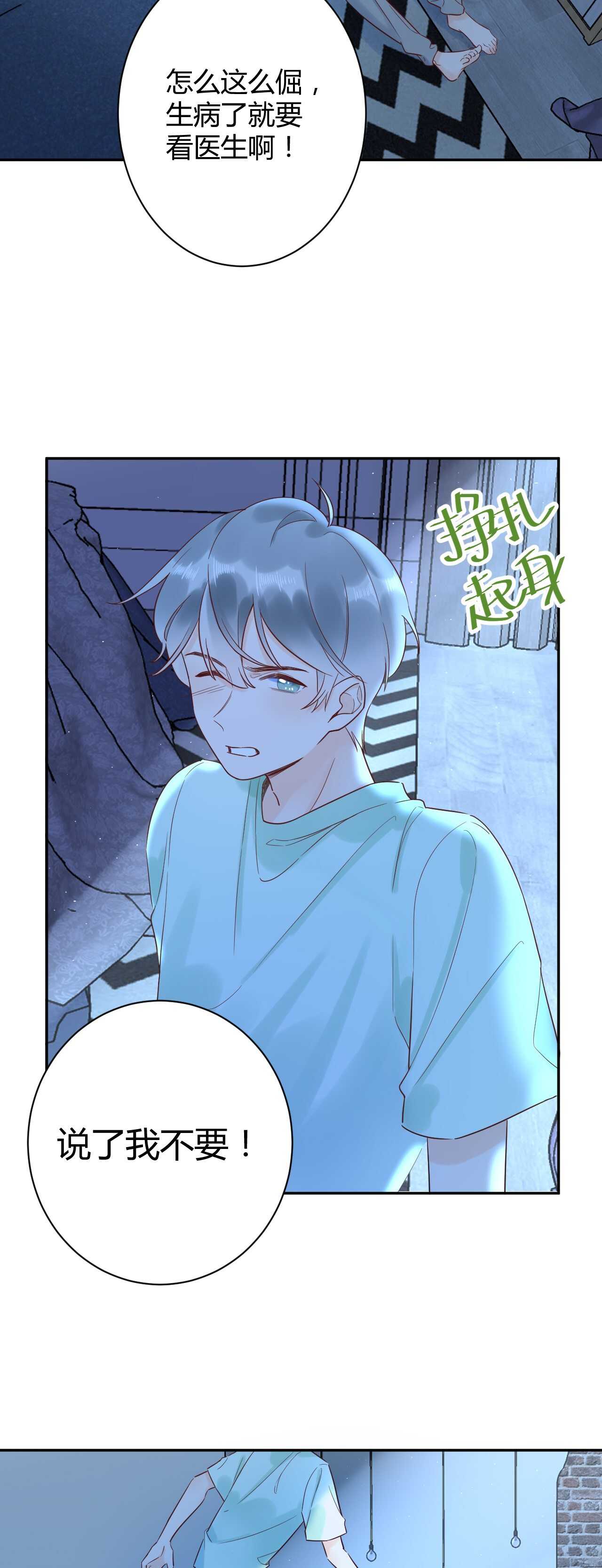 034 陷入昏迷？！-第35话