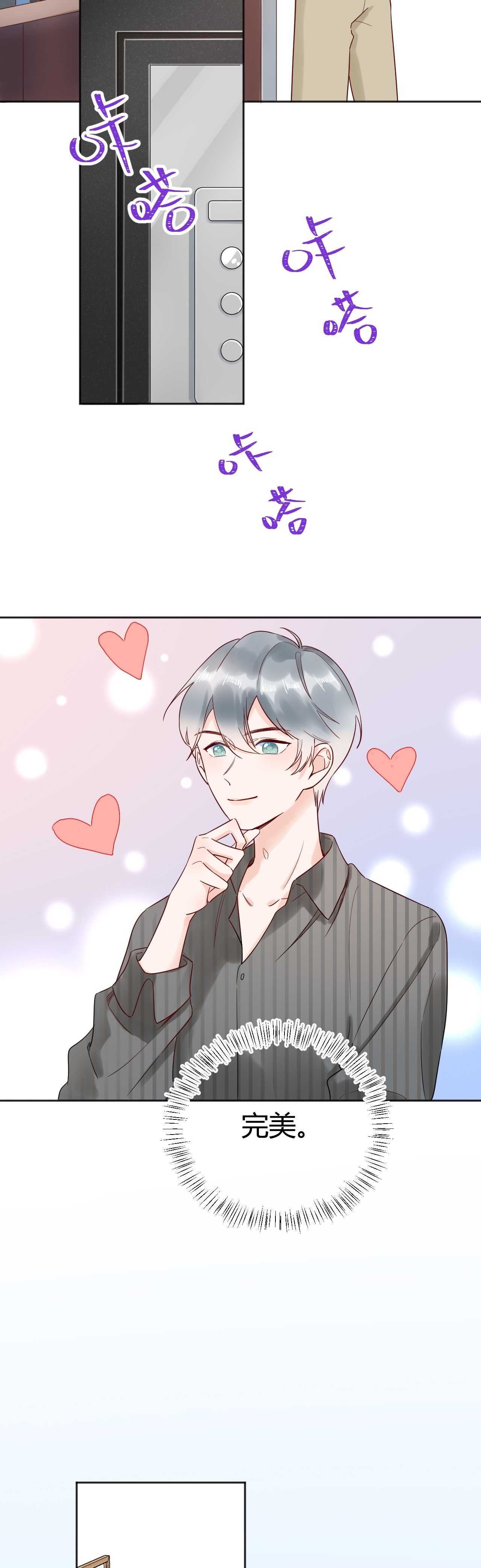 034 陷入昏迷？！-第35话