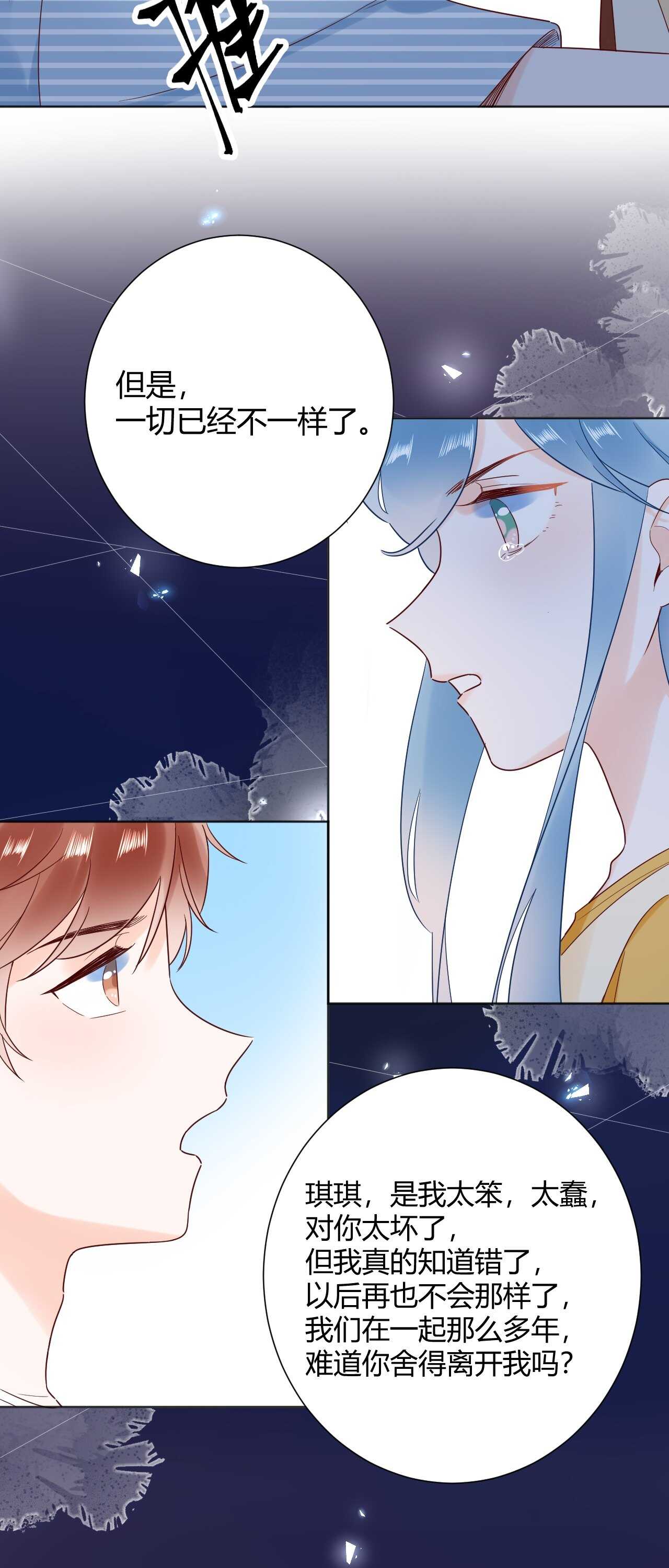 038 我们复合吧！琪琪！-第39话