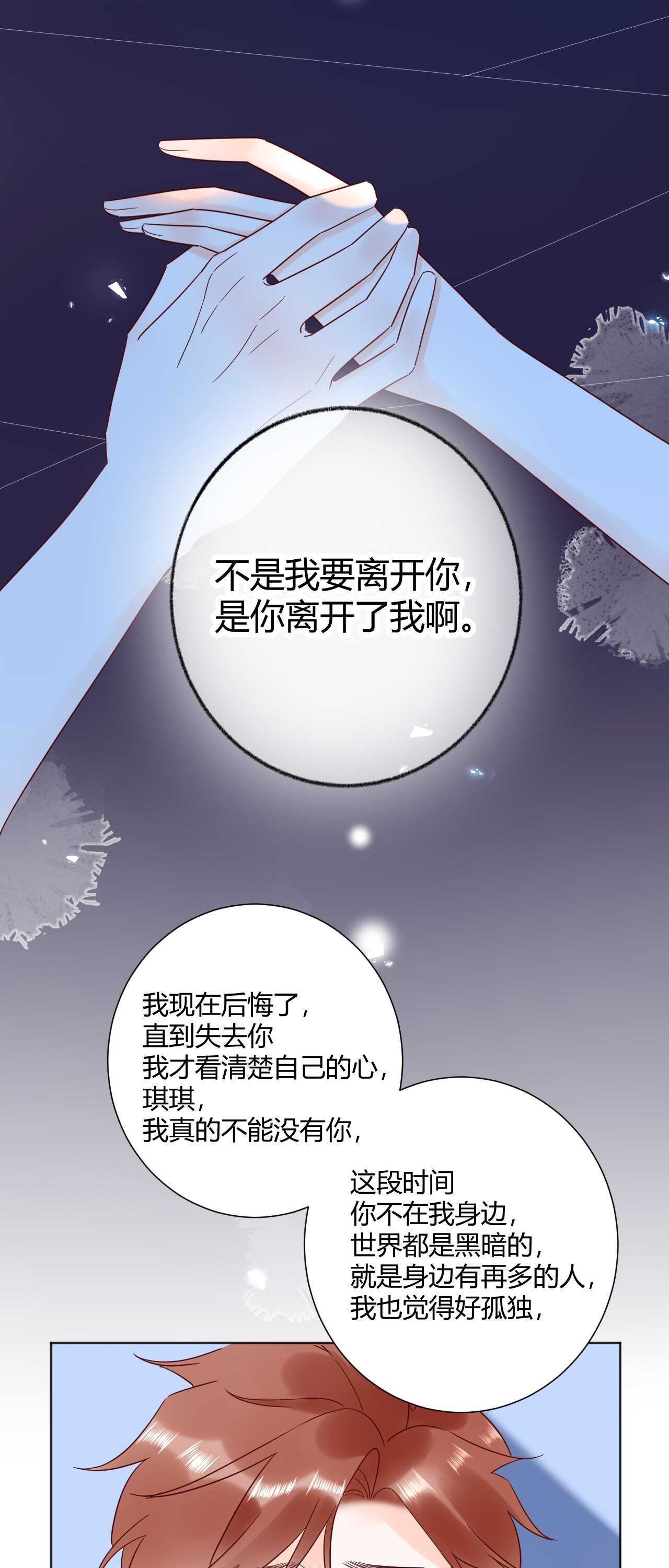 038 我们复合吧！琪琪！-第39话