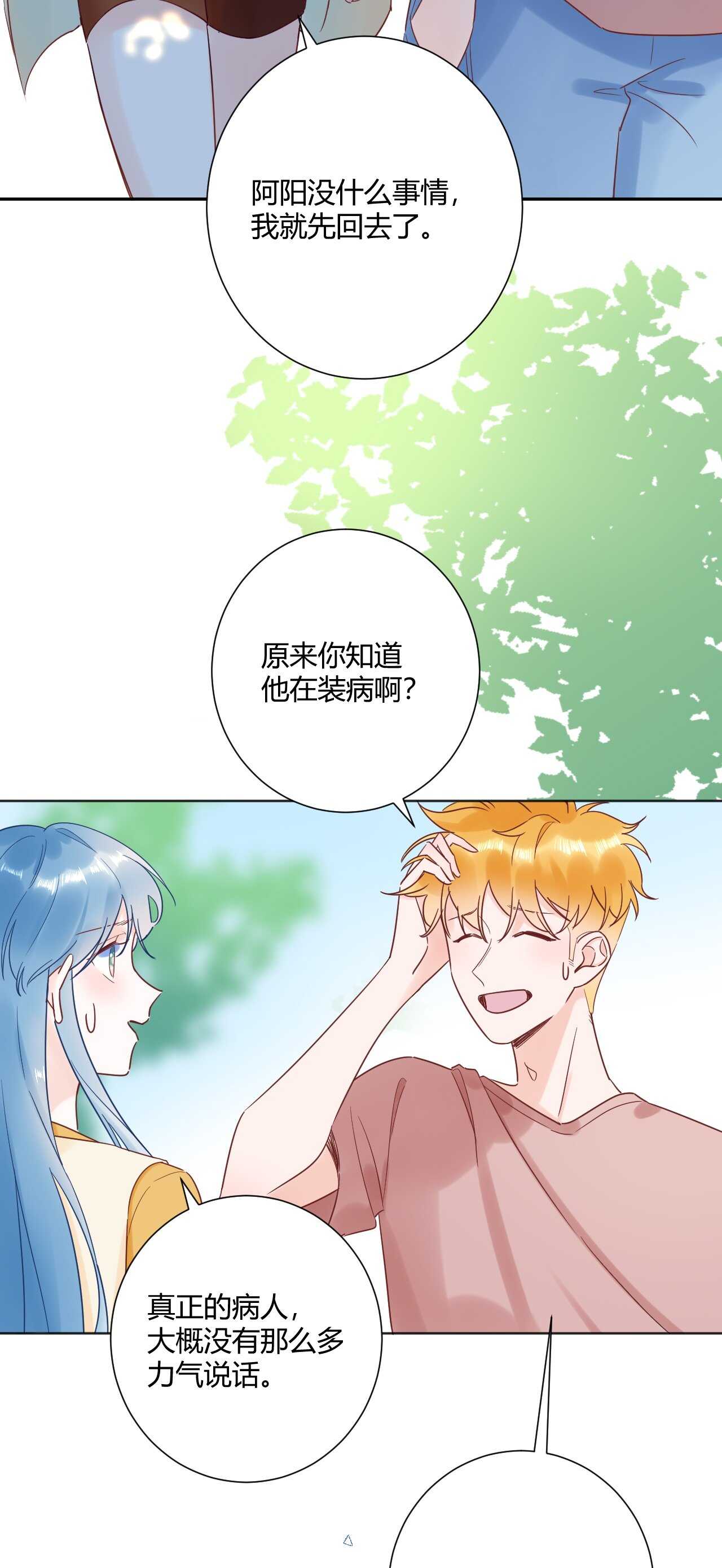 038 我们复合吧！琪琪！-第39话