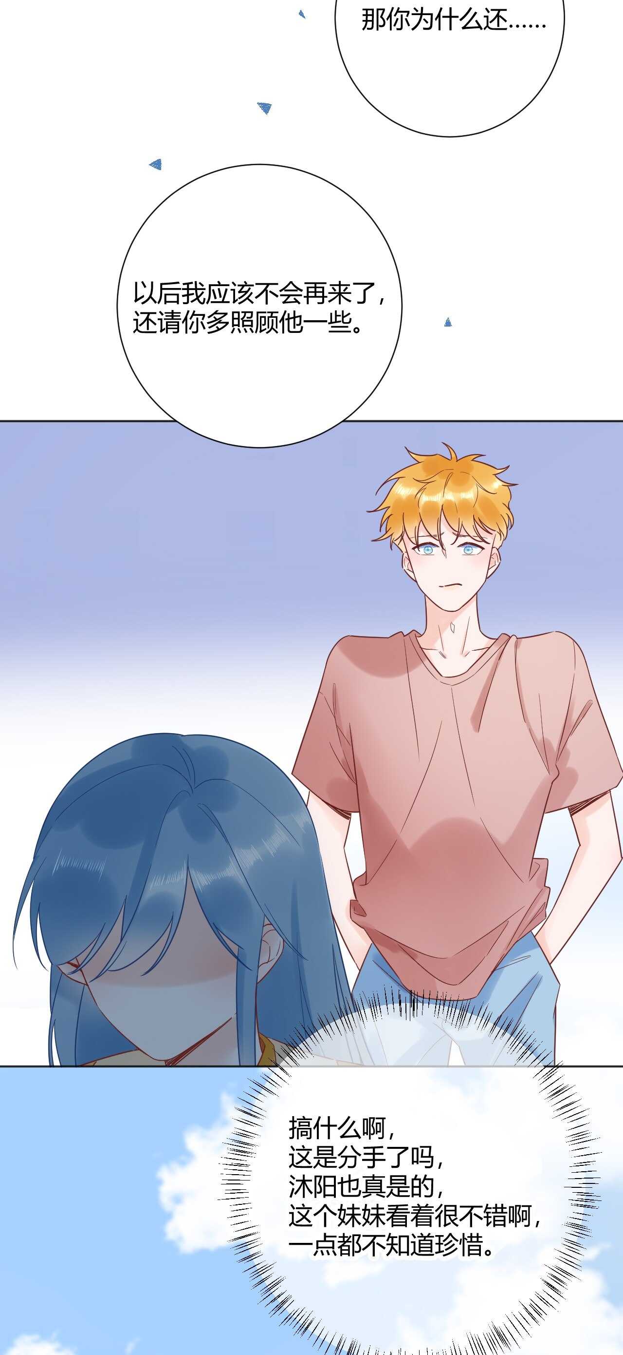 038 我们复合吧！琪琪！-第39话