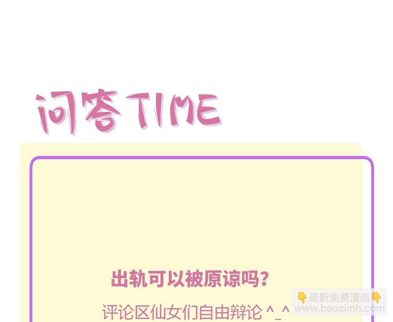 038 我们复合吧！琪琪！-第39话