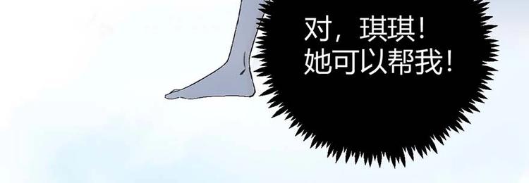 04 把全部积蓄拿出来，为了他(1/2)-第5话