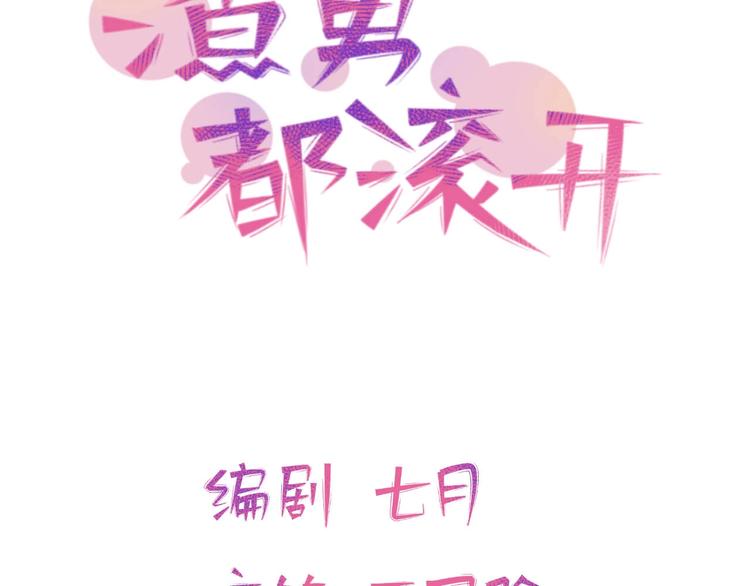 04 把全部积蓄拿出来，为了他(1/2)-第5话