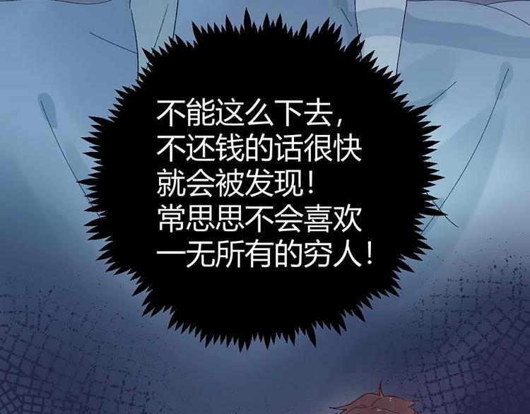 04 把全部积蓄拿出来，为了他(1/2)-第5话