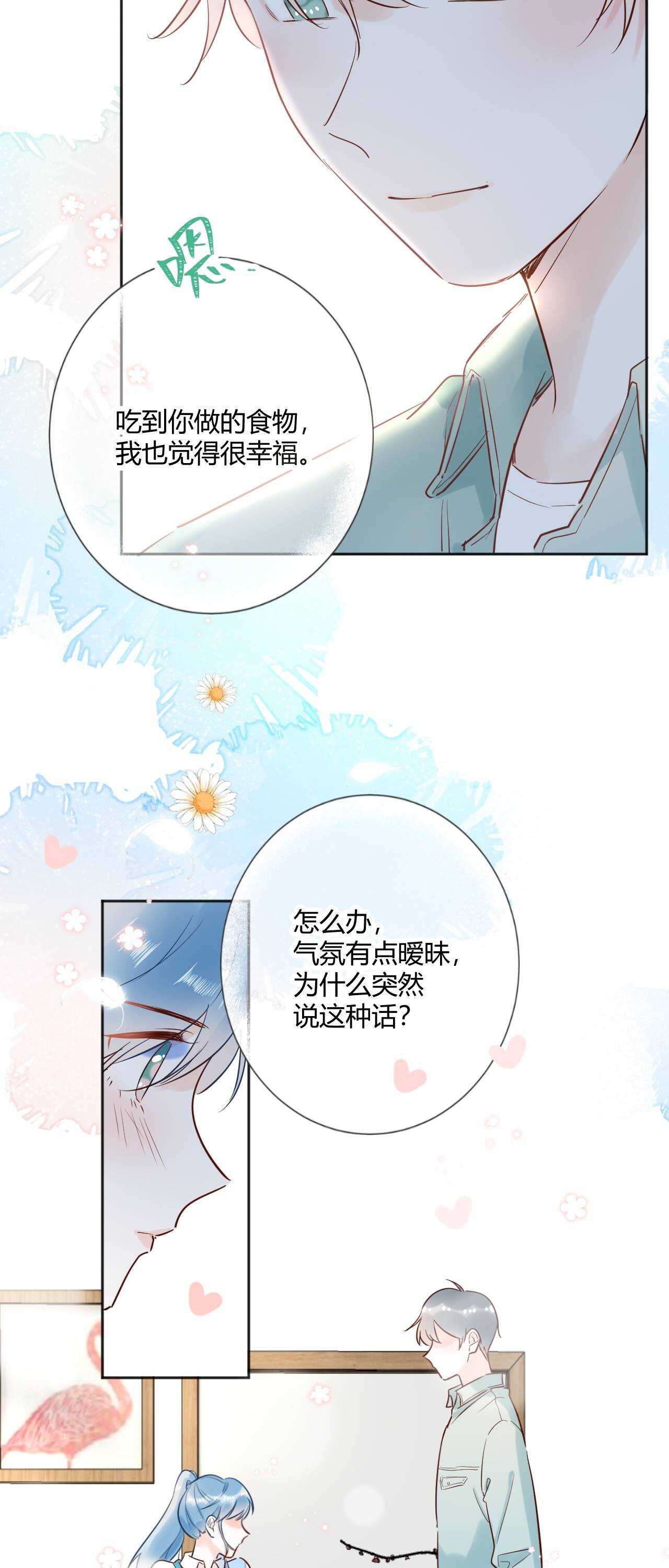 040 你让我感觉幸福...-第41话