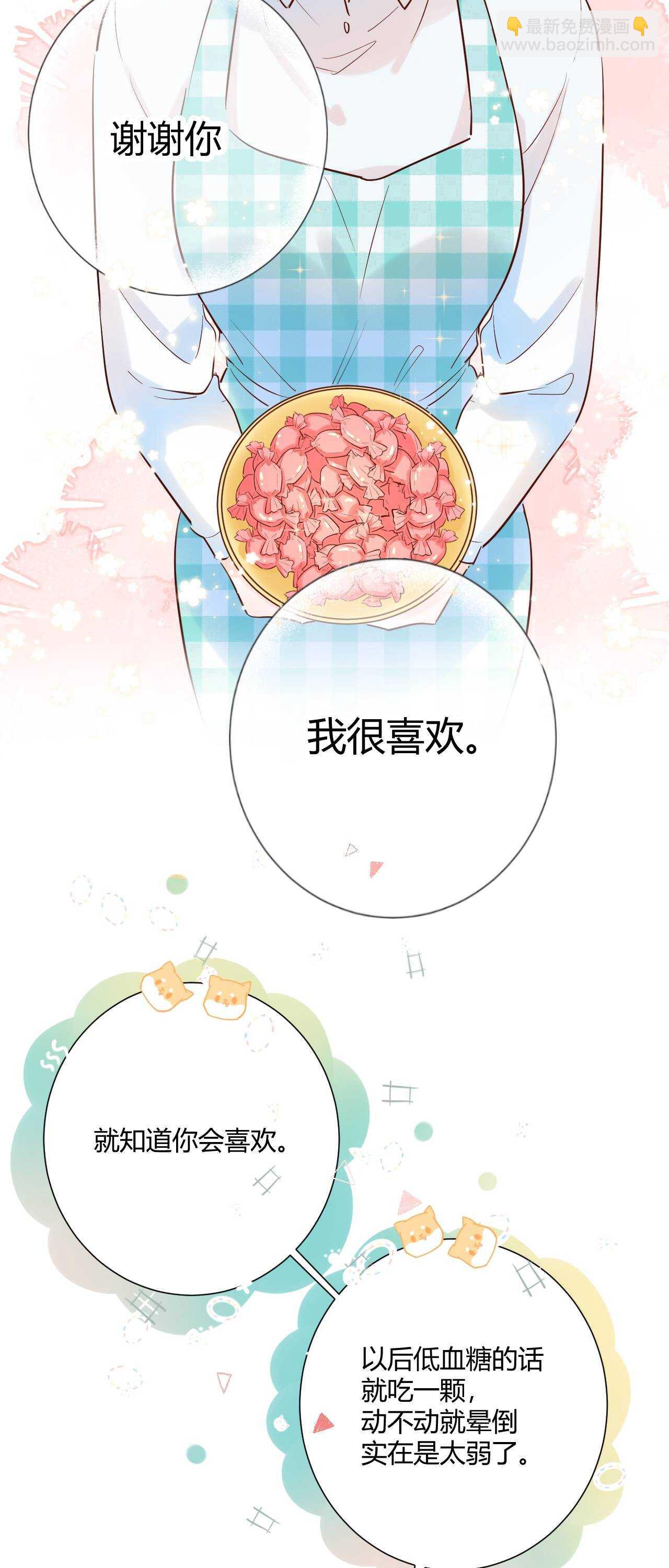 040 你让我感觉幸福...-第41话