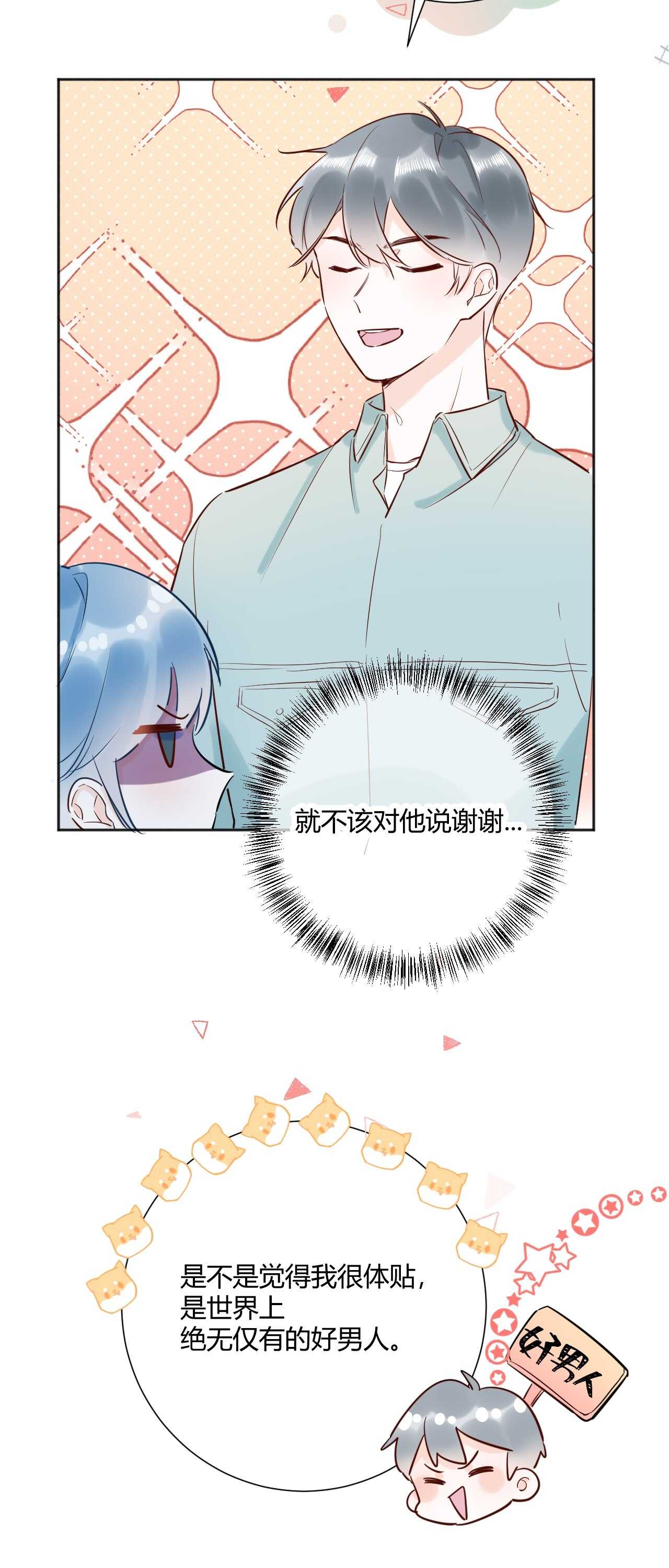 040 你让我感觉幸福...-第41话