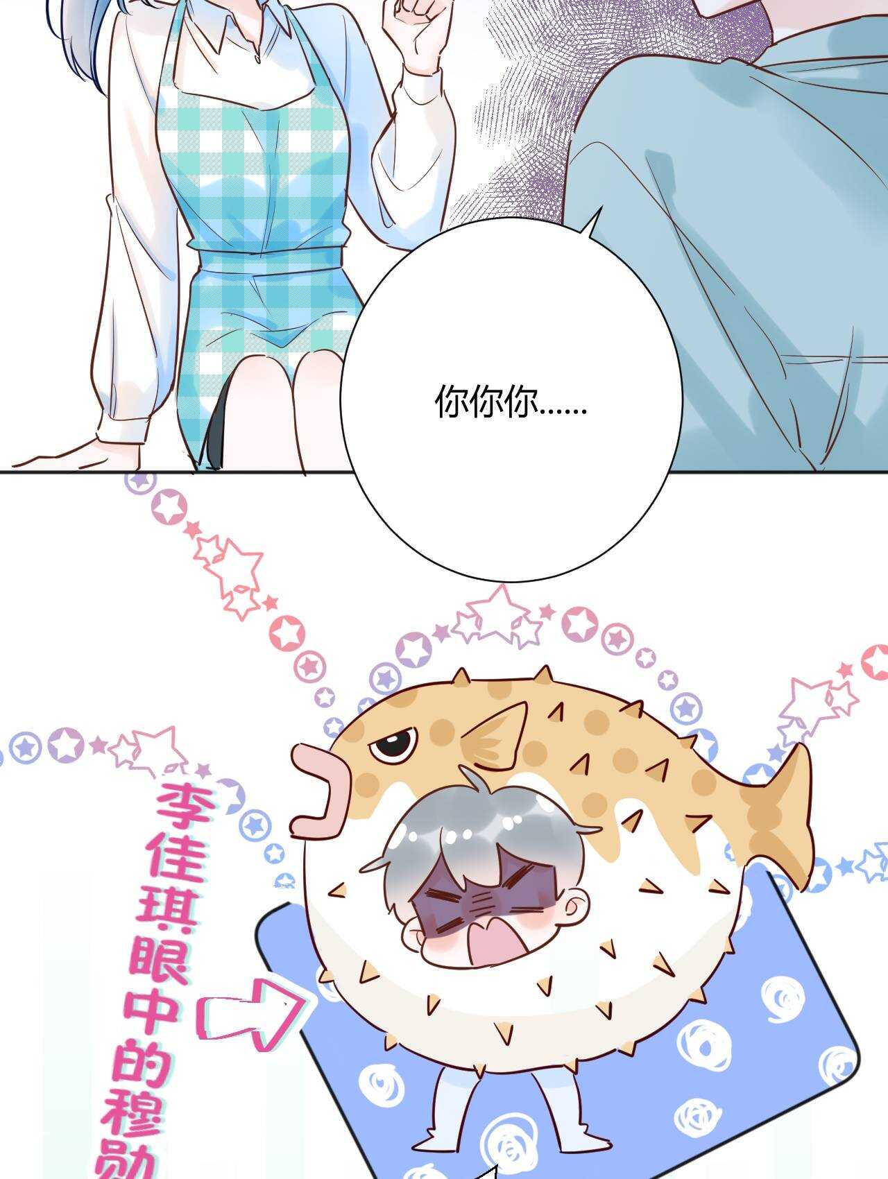 040 你让我感觉幸福...-第41话