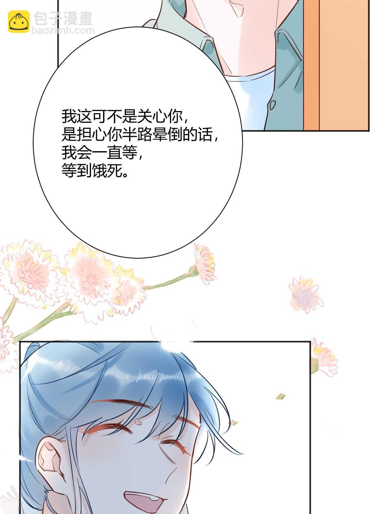 040 你让我感觉幸福...-第41话