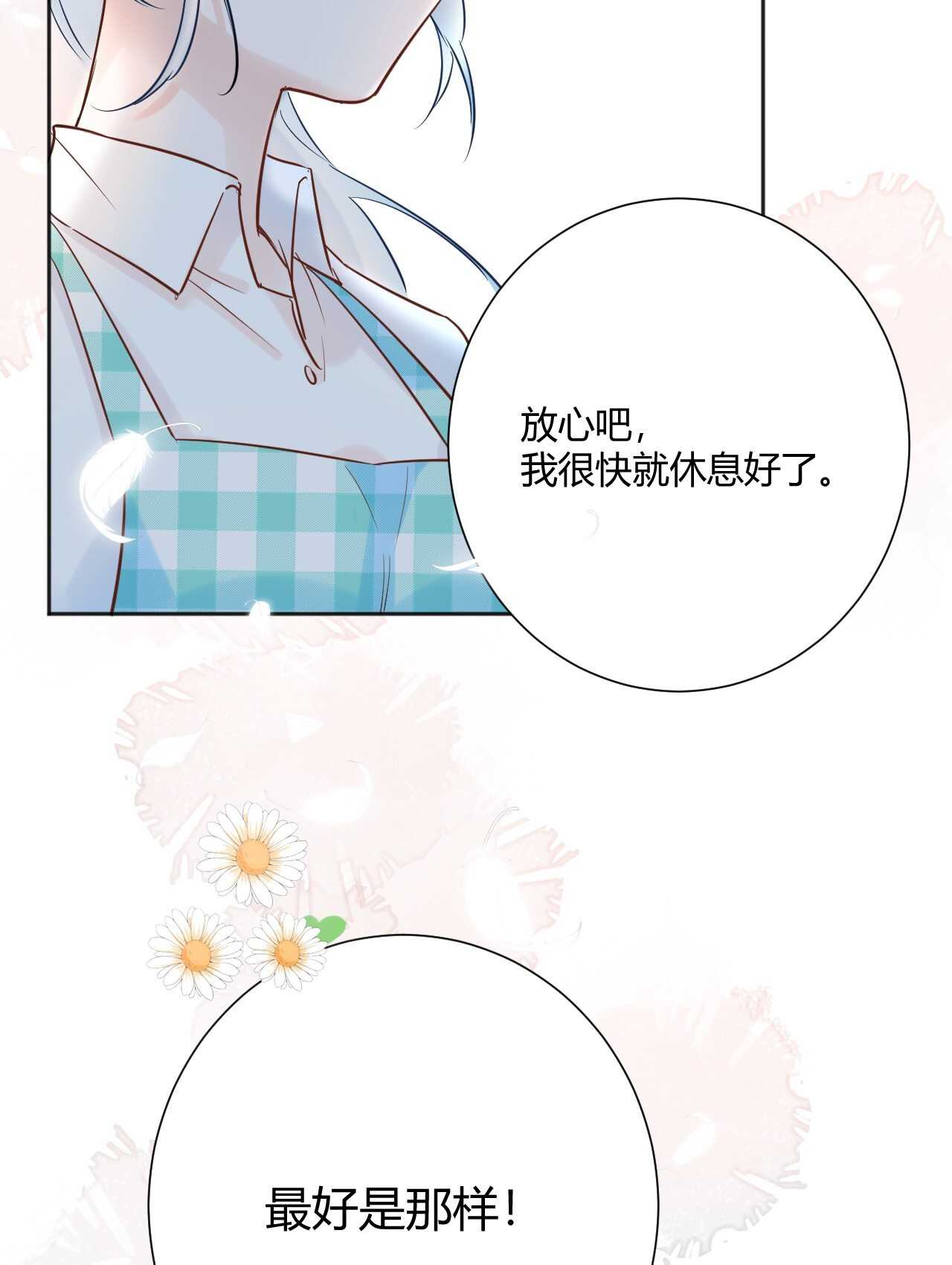 040 你让我感觉幸福...-第41话