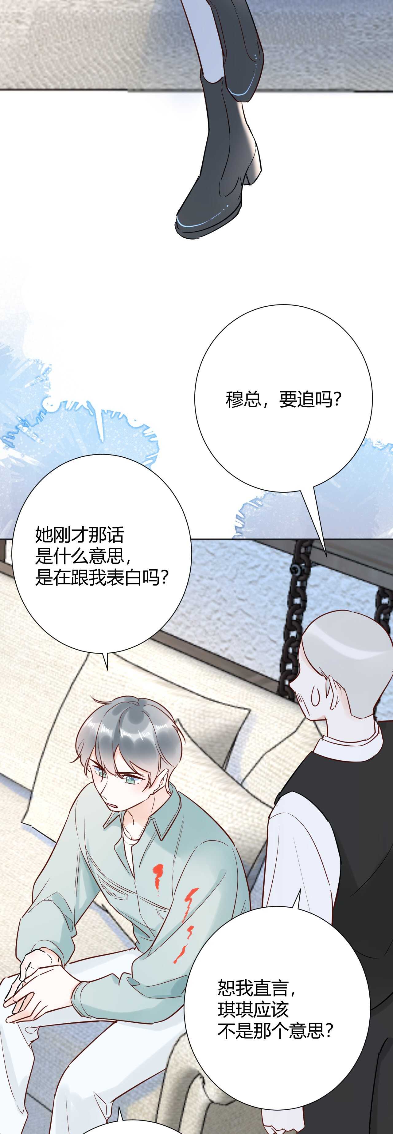 042 当我女友 你还不够格！-第43话