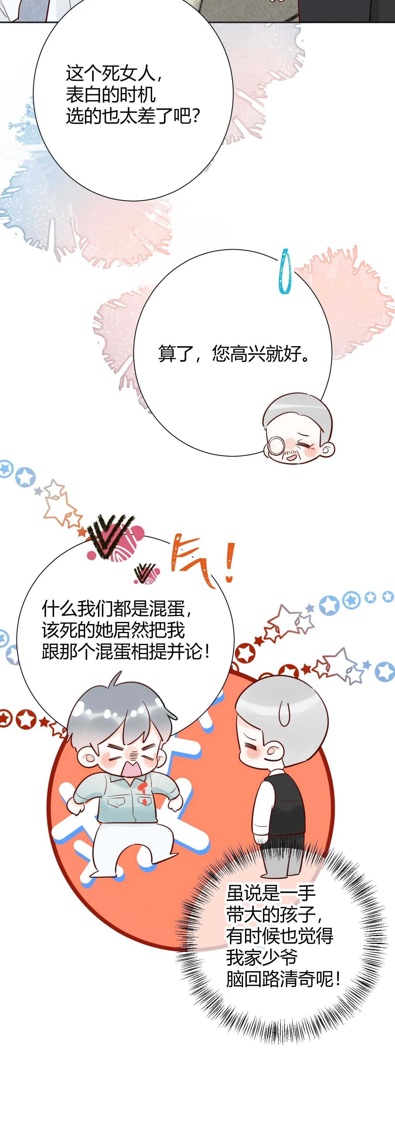 042 当我女友 你还不够格！-第43话