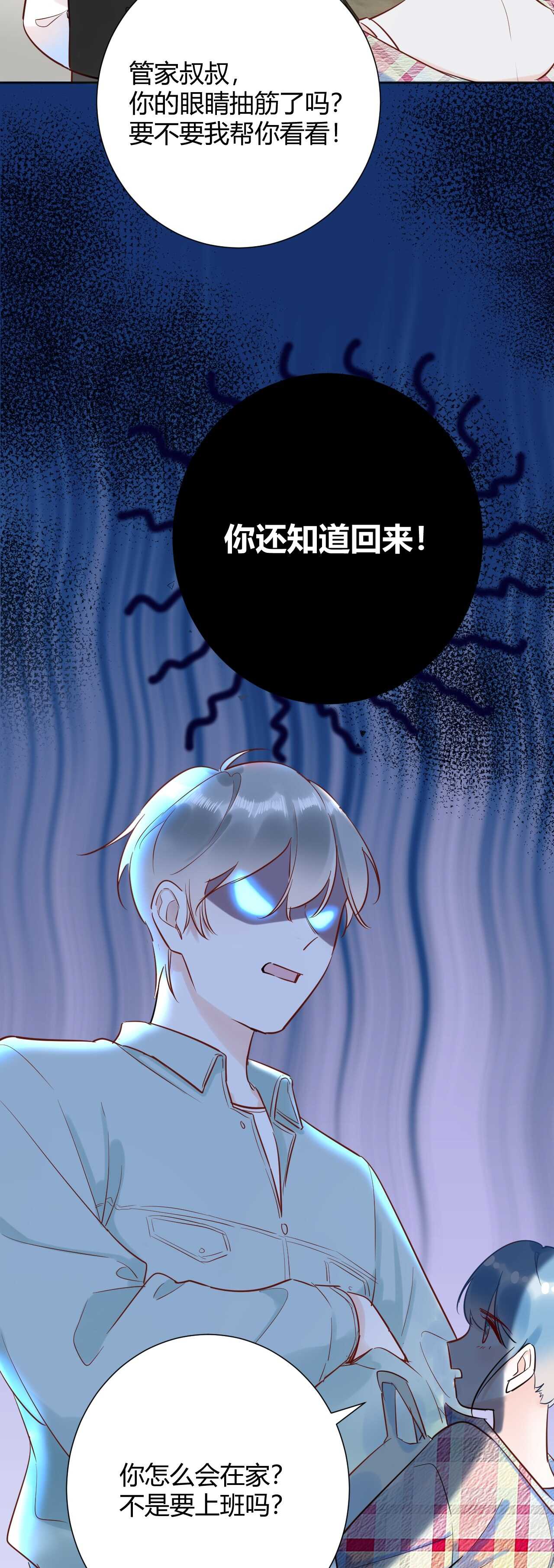 042 当我女友 你还不够格！-第43话