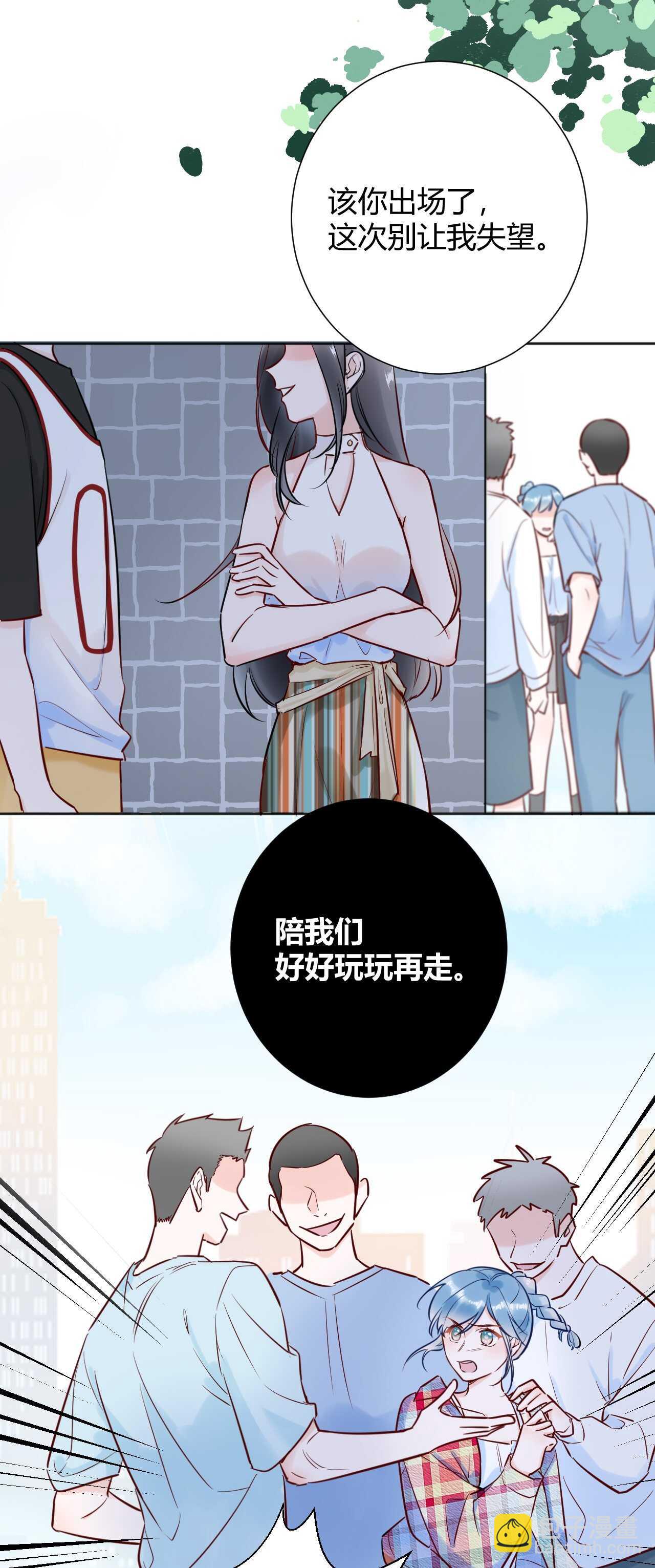 042 当我女友 你还不够格！-第43话