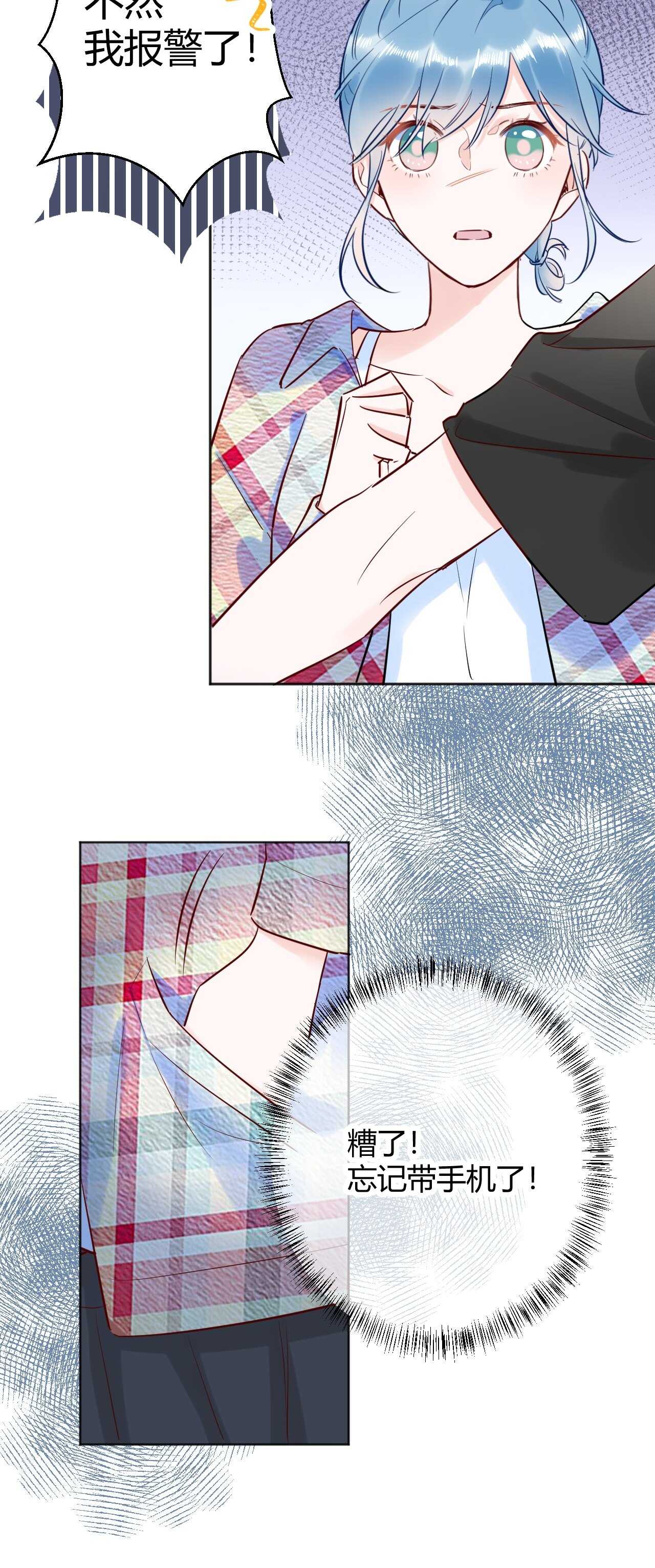 042 当我女友 你还不够格！-第43话