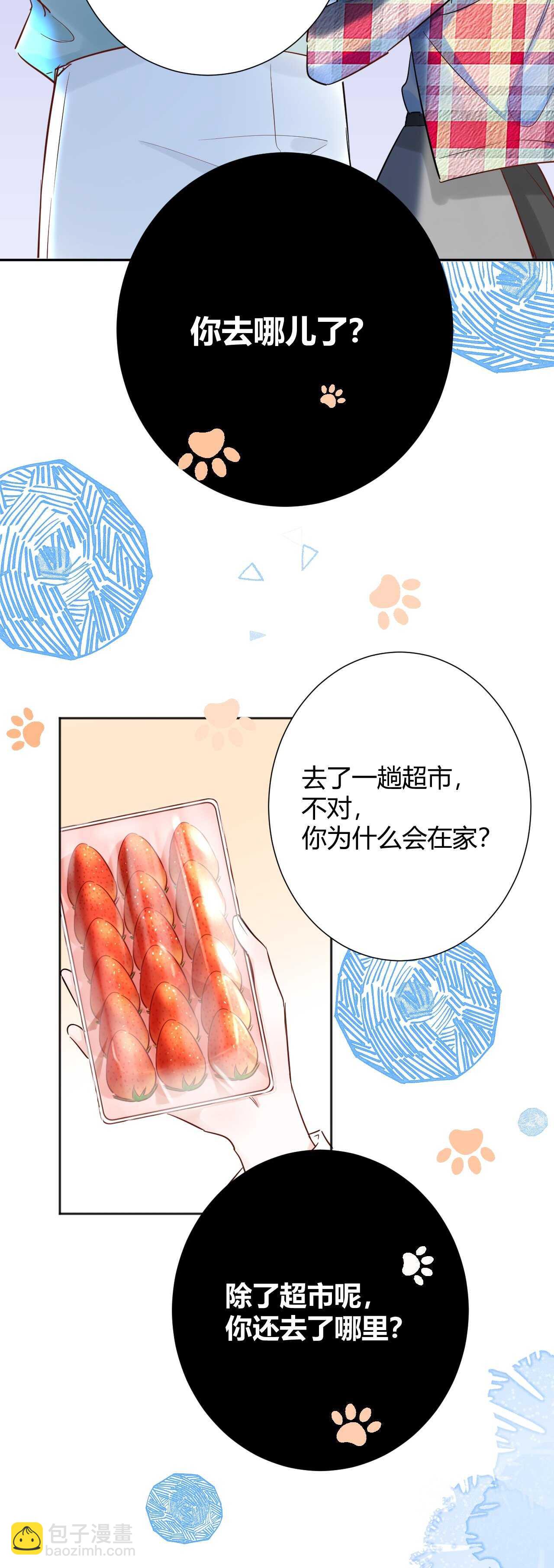 042 当我女友 你还不够格！-第43话