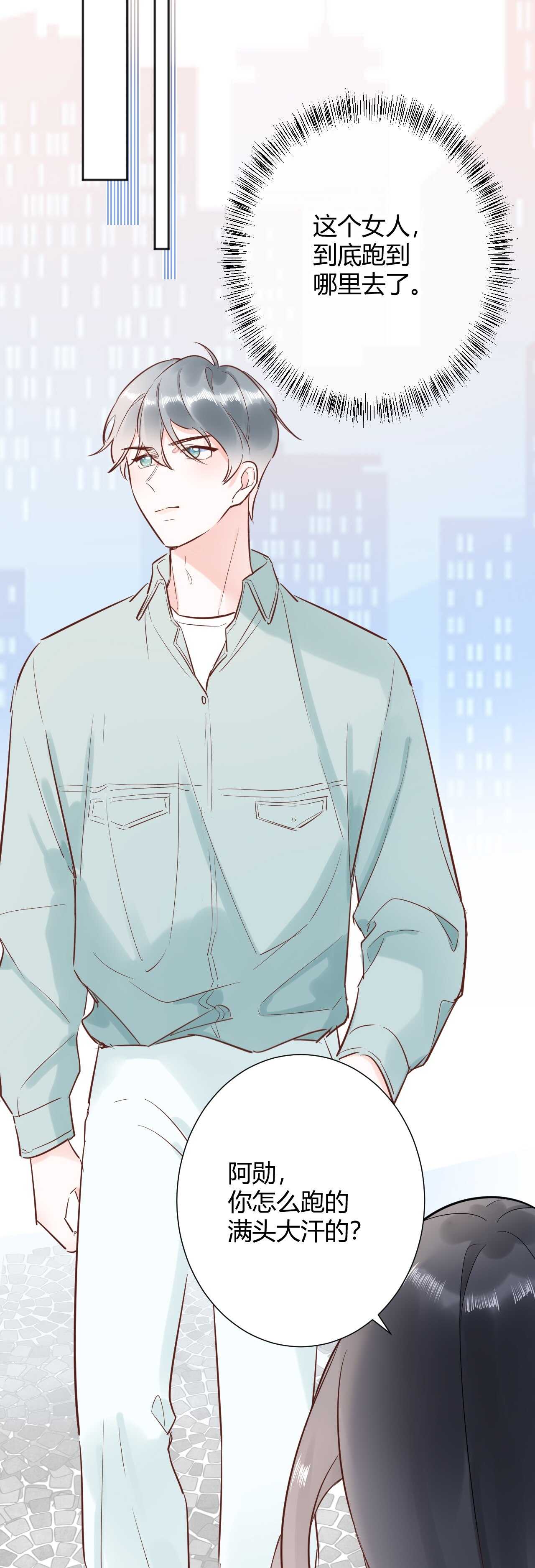 042 当我女友 你还不够格！-第43话