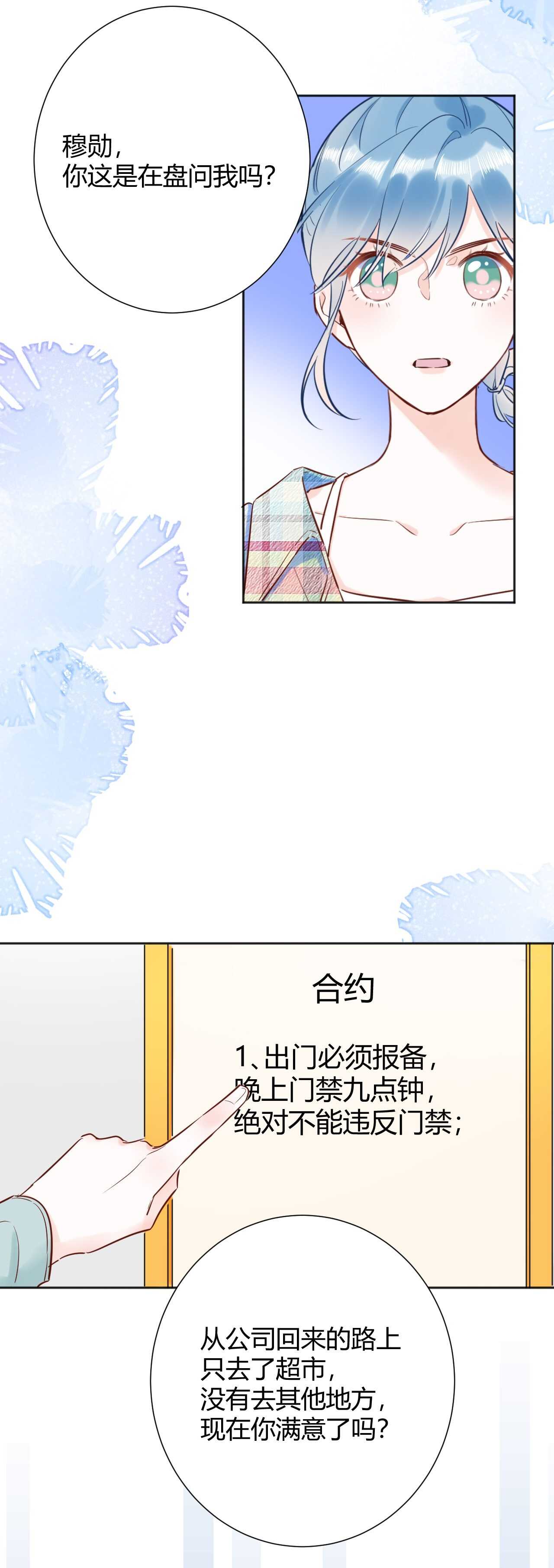 042 当我女友 你还不够格！-第43话