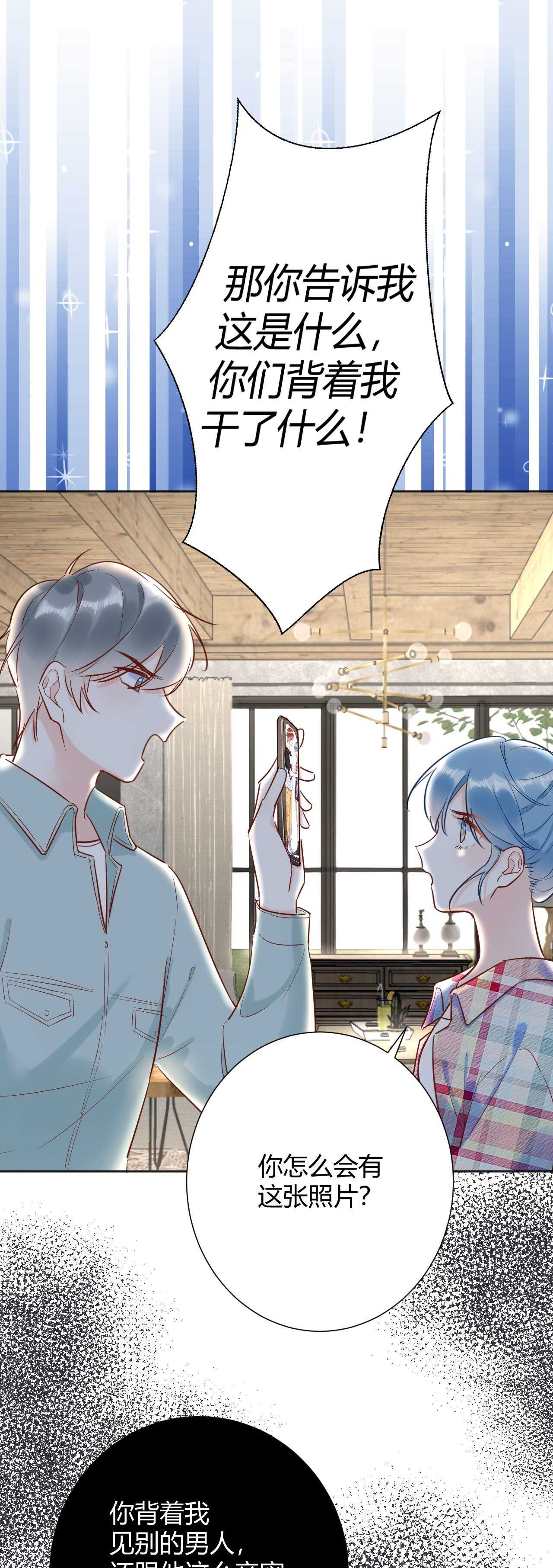 042 当我女友 你还不够格！-第43话