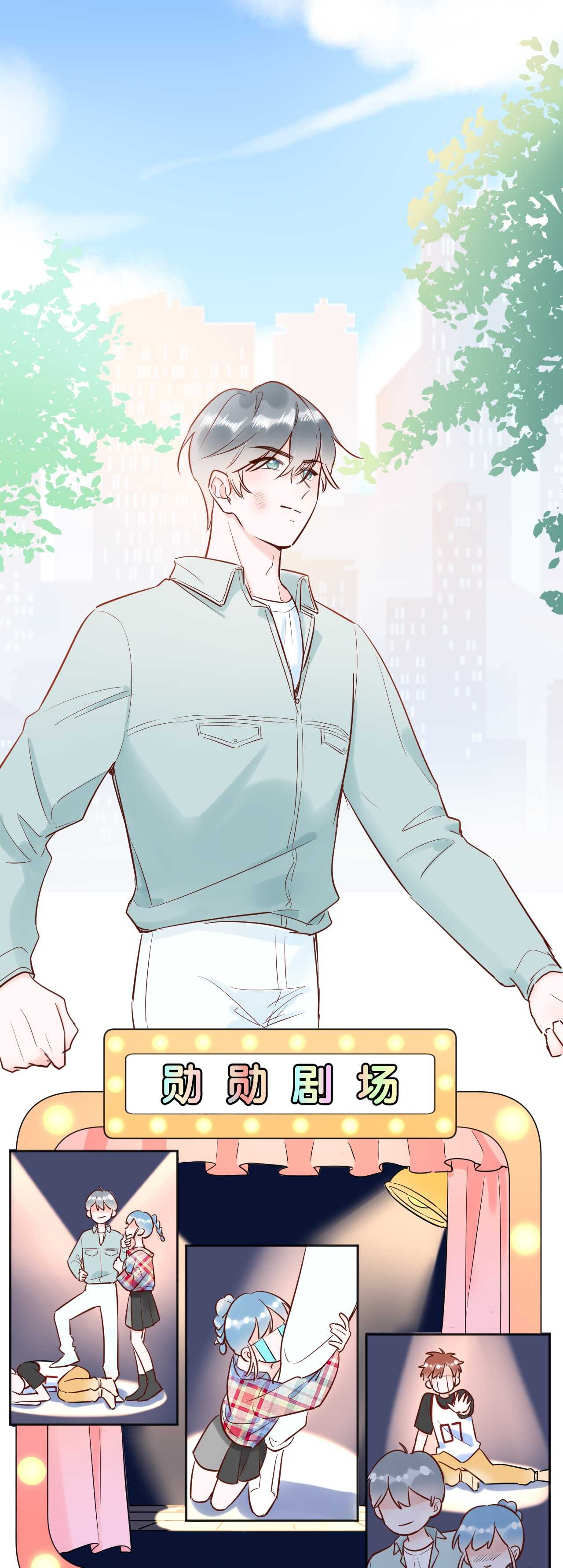 044 我果然不配得到爱-第45话