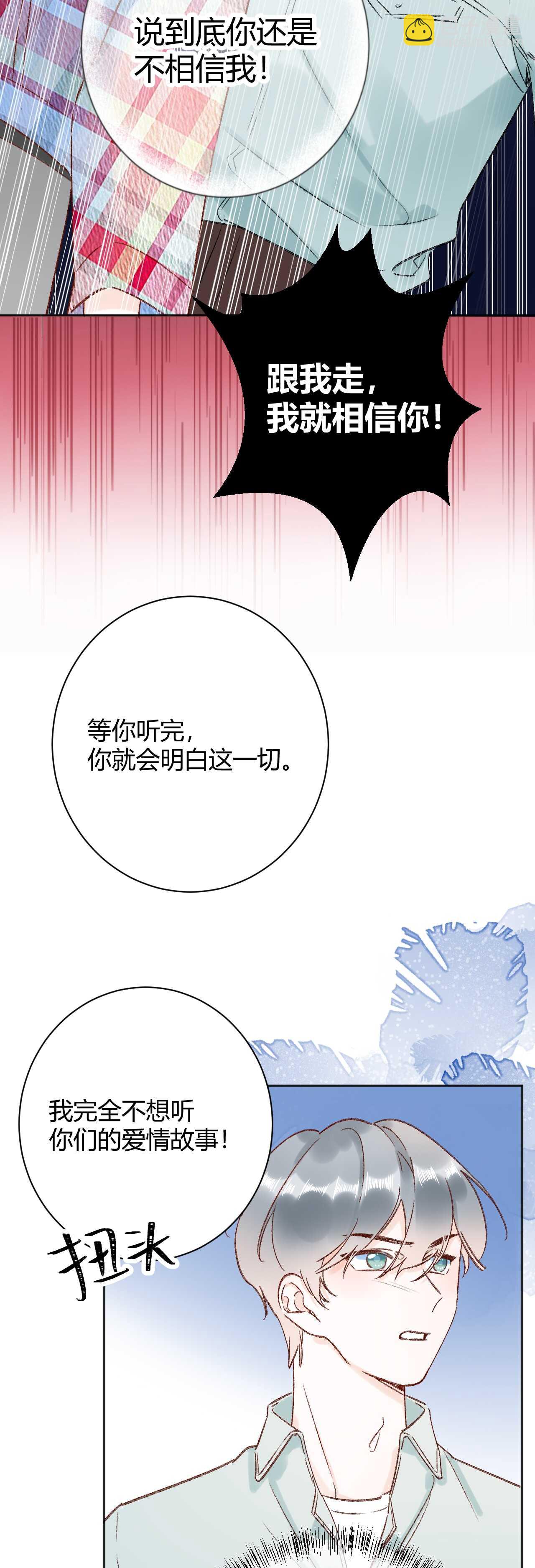 044 我果然不配得到爱-第45话