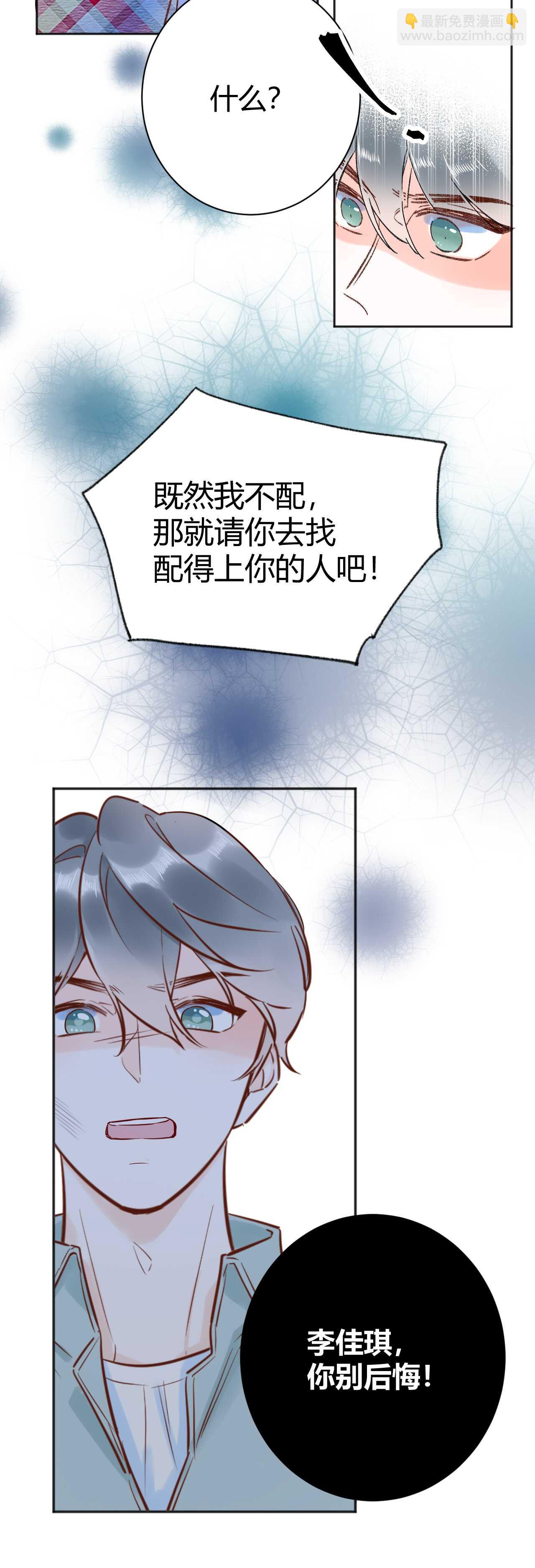 044 我果然不配得到爱-第45话