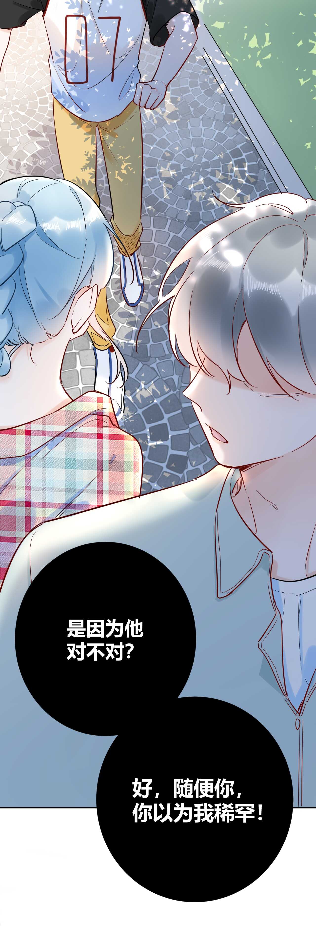 044 我果然不配得到爱-第45话